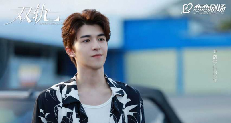 （圖／取自《雙軌》官方微博 ）