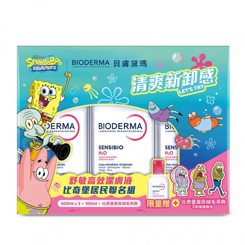 貝膚黛瑪舒敏高效潔膚液比奇堡居民聯名組,500ml×3+100ml×1,贈隨機絨毛吊飾1款/優惠價1,111元。(圖/品牌提供)