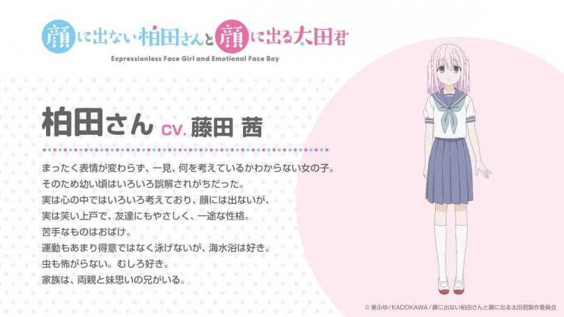 (圖/翻攝自X:TVアニメ「顔に出ない柏田さんと顔に出る太田君」)