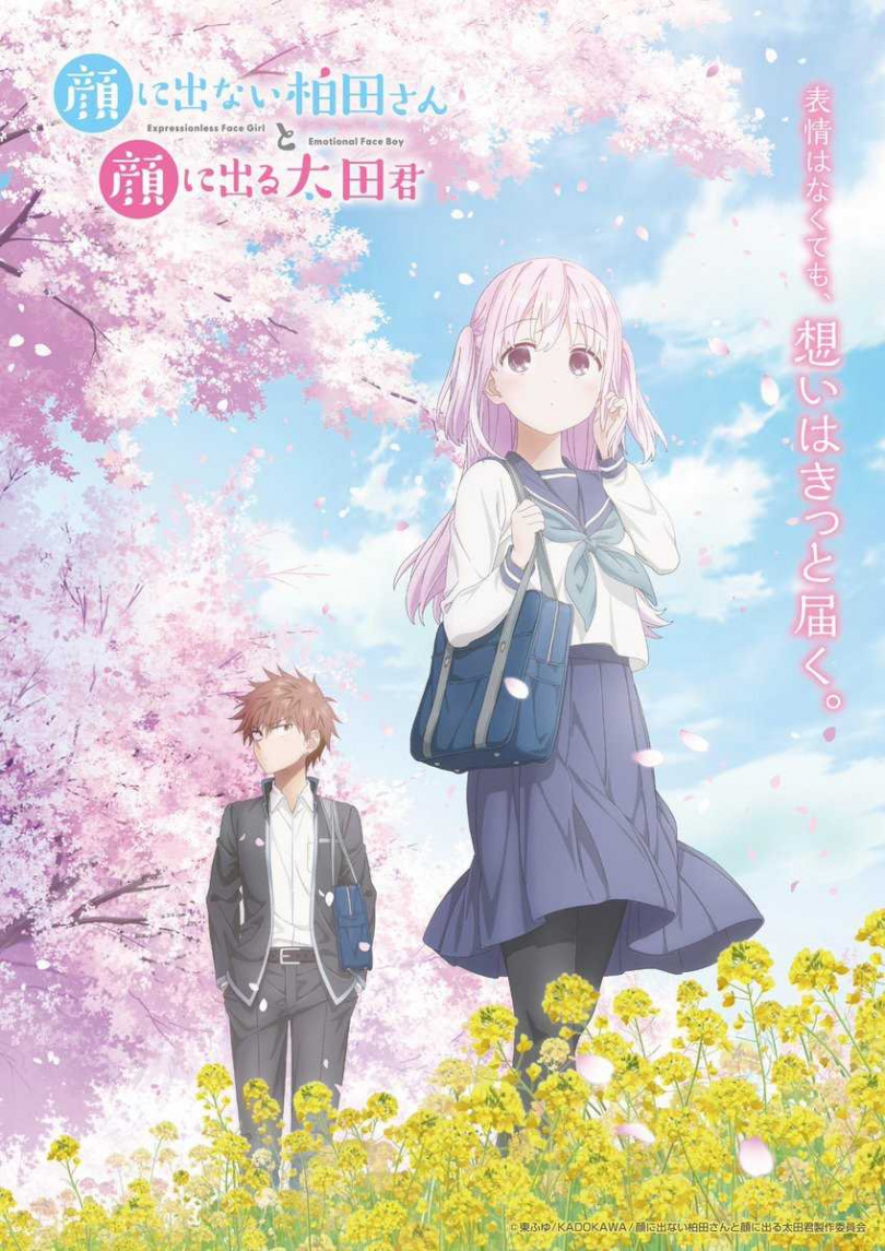 (圖/翻攝自X:TVアニメ「顔に出ない柏田さんと顔に出る太田君」)
