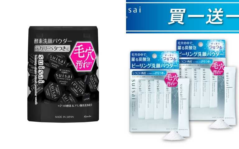 推出超值活動,購買suisai 淨透酵素粉 N(32顆)即贈同款32顆,也可選擇與黑炭泥淨透酵素粉搭配組合,比日本當地還要優惠。 (圖/品牌提供)