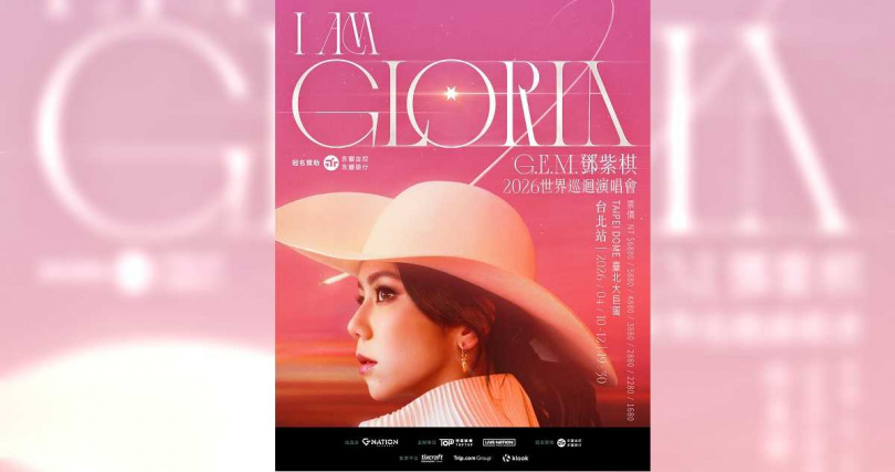 鄧紫棋大巨蛋搶票時間曝光。(圖/Live Nation Taiwan提供)