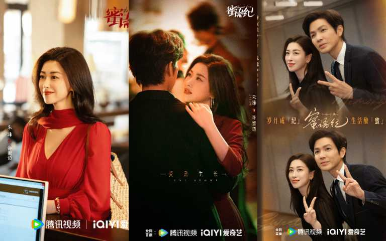 （圖／取自 《蜜語紀》 微博）