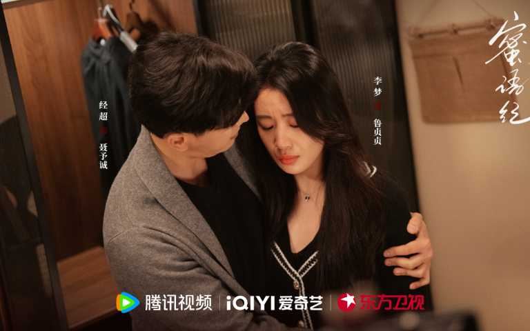 （圖／取自 《蜜語紀》 微博）