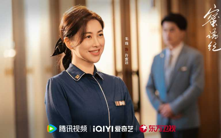 （圖／取自 《蜜語紀》 微博）