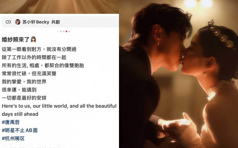 （圖／取自唐禹哲小紅書）