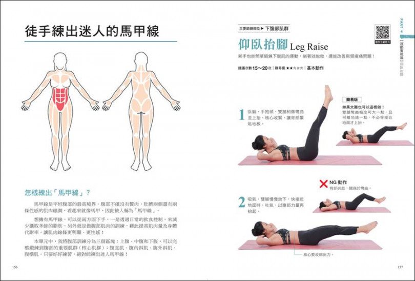▲May示範親自研發針對身材關鍵部位之高效有感「徒手鍛鍊操」。