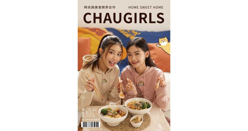 潮味決與GIORDANO攜手推出CHAUGIRLS潮流多纖套餐（圖／潮味決提供）。