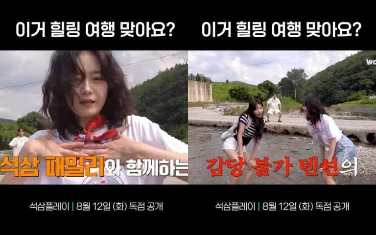 （圖／取自 wavve.official IG）