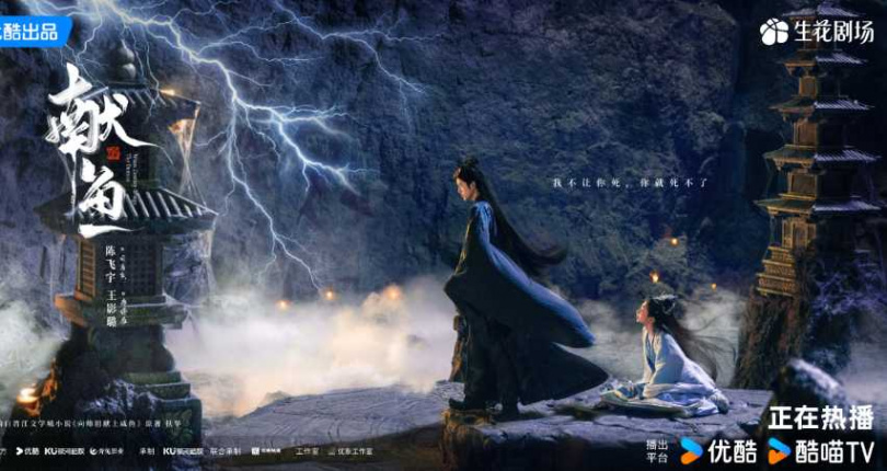 (圖/取自《獻魚》官方微博)