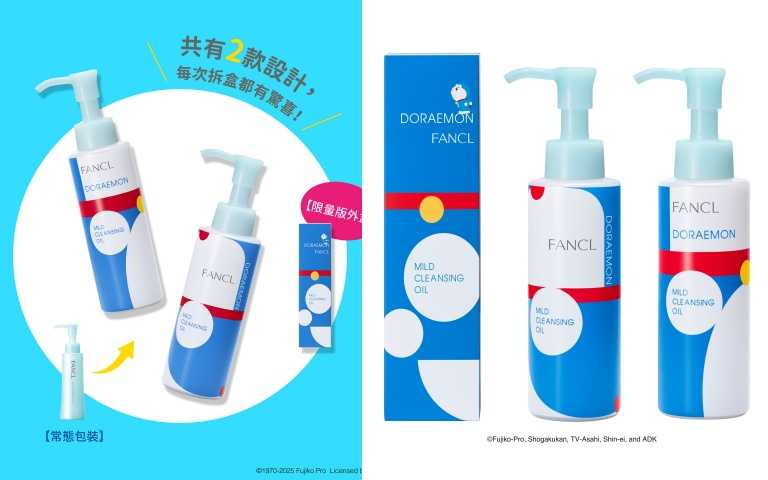 圖說：FANCL《MCO速淨卸粧油-哆啦Ａ夢限量版》120ml / 830元，上市優惠單瓶6折、三瓶48折、六瓶45折，最低一瓶只要370元，CP值爆棚！​（圖／品牌提供）