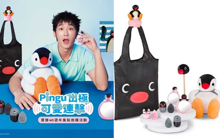 寶雅 × Pingu企鵝家族 40週年聯名盲盒系列（圖／品牌提供）