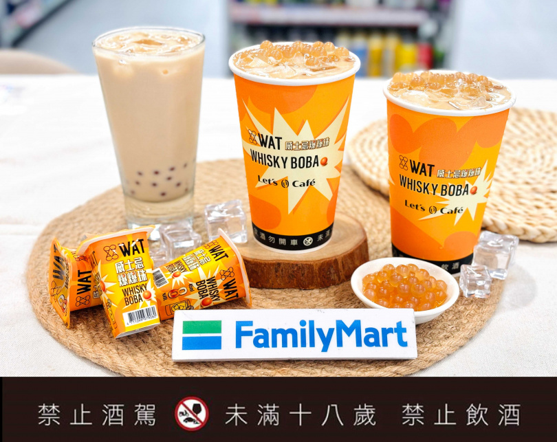 et’s Café大冰經典拿鐵創新結合WAT全新型態爆爆珠商品，輕輕一咬就瞬間迸出帶有紅茶香氣的威士忌酒液，讓咖啡香、茶香、酒香在口中完美融合。(圖／品牌提供）