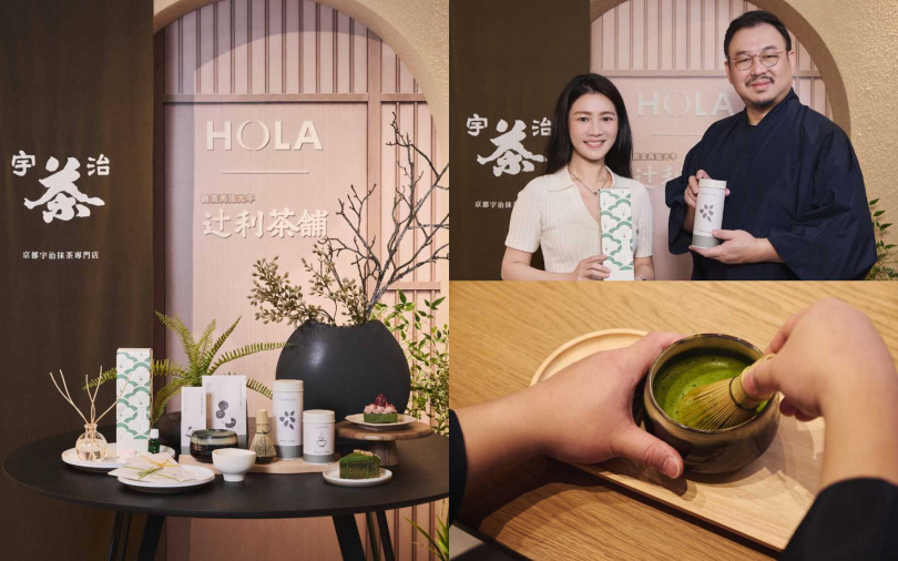 HOLA和樂家居攜手日本百年茶舗辻利茶舗推出的聯名企劃。(圖/品牌提供)