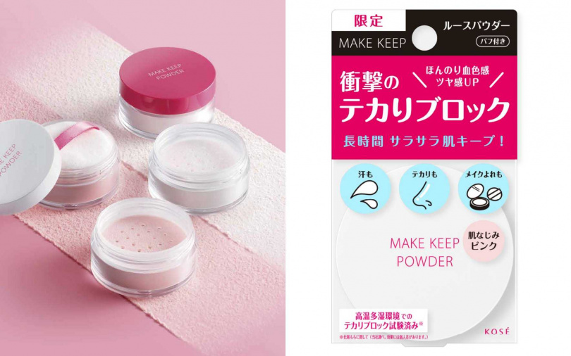 高絲美顏定格控油蜜粉PLUS(柔光粉)5g/360元(圖/品牌提供)