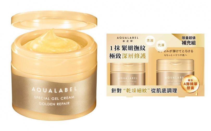 AQUALABEL水之印超全能緊緻A醇彈力霜PRO+補充包限量超值補充組90g+81g/850元(圖/品牌提供)
