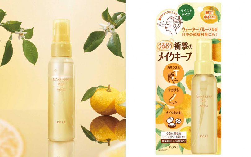 高絲美顏定格持粧噴霧PLUS(柚香柚潤)80ml/360元(圖/品牌提供)