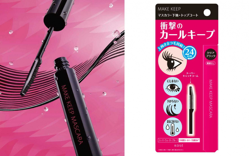 高絲美顏定格持久束感翹睫膏(透亮黑)5.5g/270元(圖/品牌提供)