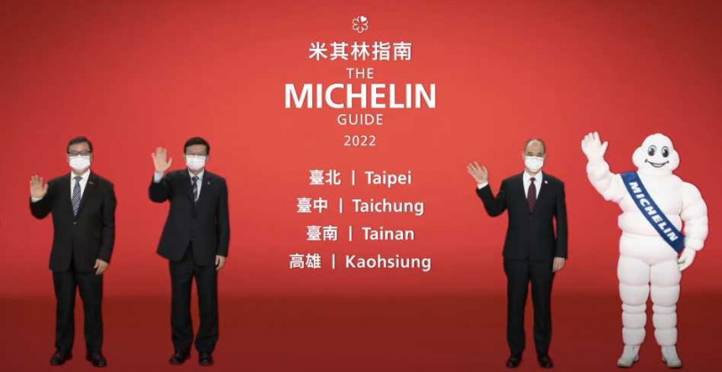 2022年度米其林指南將增加台南與高雄評鑑。（圖／擷取自米其林官方youtube）