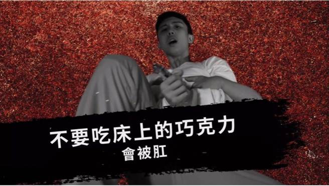 孫安佐提醒千萬別在床上吃巧克力。(圖/翻攝自孫安佐YouTube)