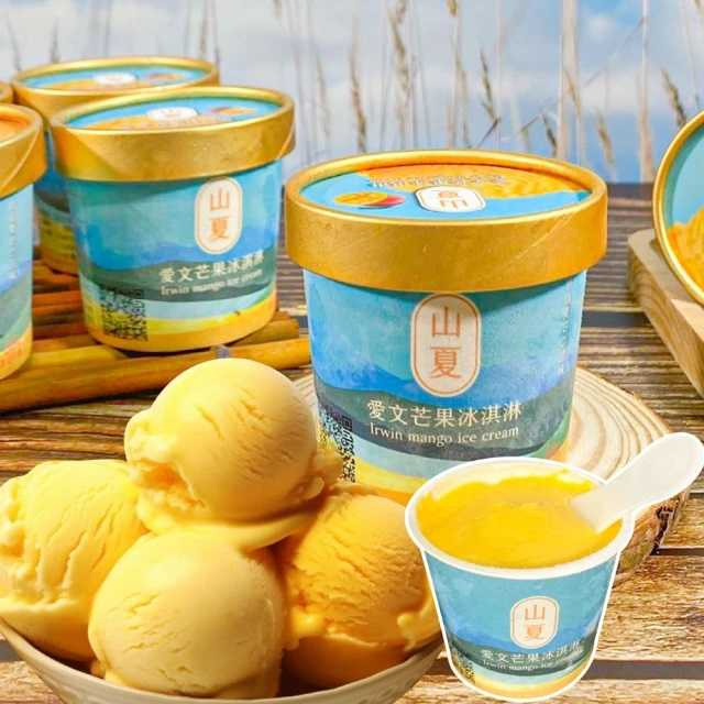 含果率高達80％的「初品果」屏東枋山愛文芒果冰淇淋。