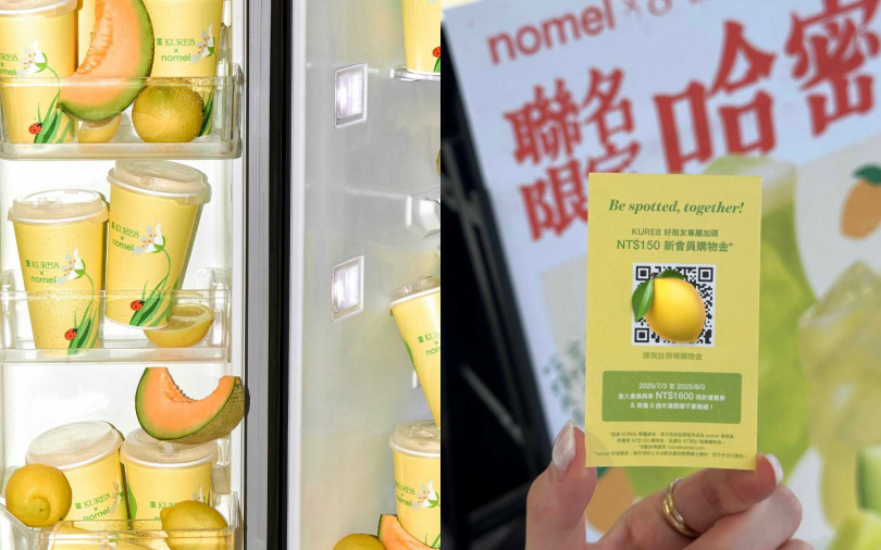 凡活動期間至KURE8任一門市購買任一飲品，還可獲得專屬新朋友加碼禮：NT$150 nomel新會員購物金！喝完這杯，也別忘了讓肌膚喝一杯。（圖／品牌提供）