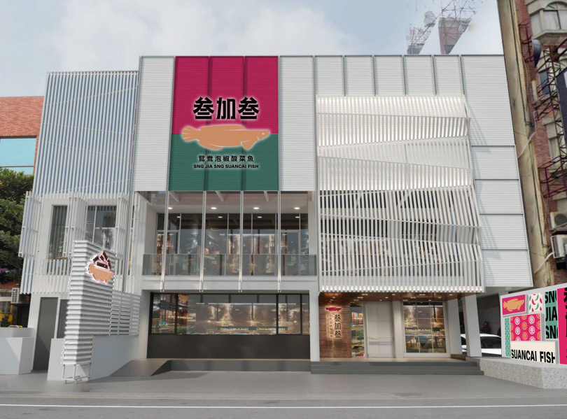 「叁加叁」首店選址於竹北商圈，全白高聳的外觀造型佇立在街道上顯得格外亮眼，品牌大膽選用了代表台味的復古桃紅與現代感的摩登湖水綠激盪出火花(圖／叁加叁 鴛鴦泡椒酸菜魚提供）