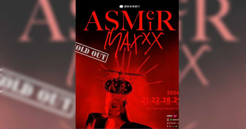 張惠妹12月21、22、28、29、31日在台北大巨蛋舉辦《ASMR Maxxx@Taipei Dome 世界巡迴演唱會》，今門票開賣隨即完售。（圖／聲動娛樂）