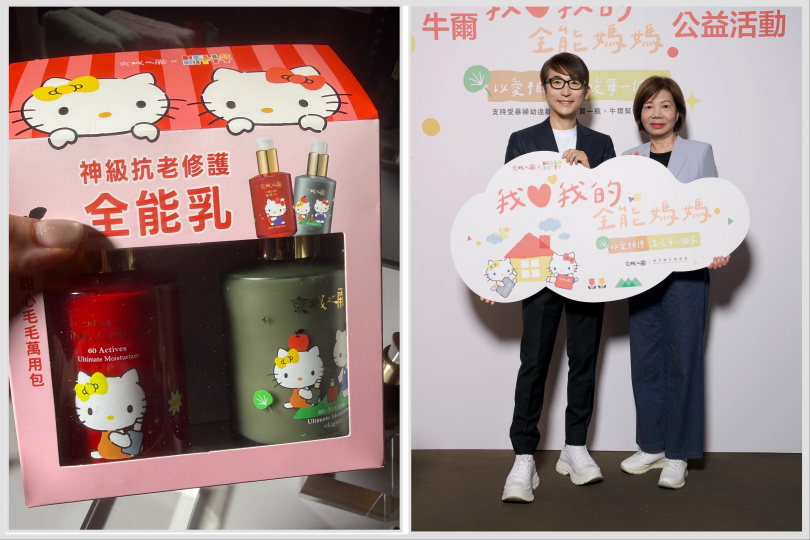 牛爾老師與現代婦女基金會執行長邱淑華力挺我愛我的全能媽媽公益活動（圖/品牌提供、tingting攝）