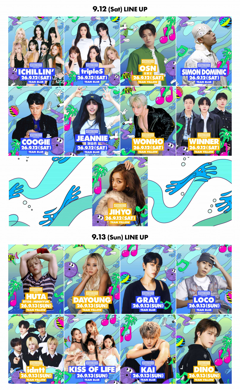 WATERBOMB公布兩天卡司。(圖/WATERBOMB KAOHSIUNG提供)