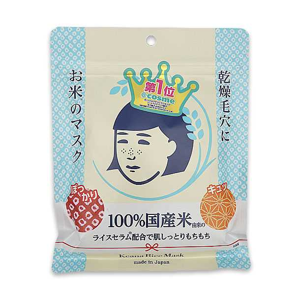 毛穴撫子日本米精華保濕面膜10枚入，售價250元。（圖／台隆手創館提供）