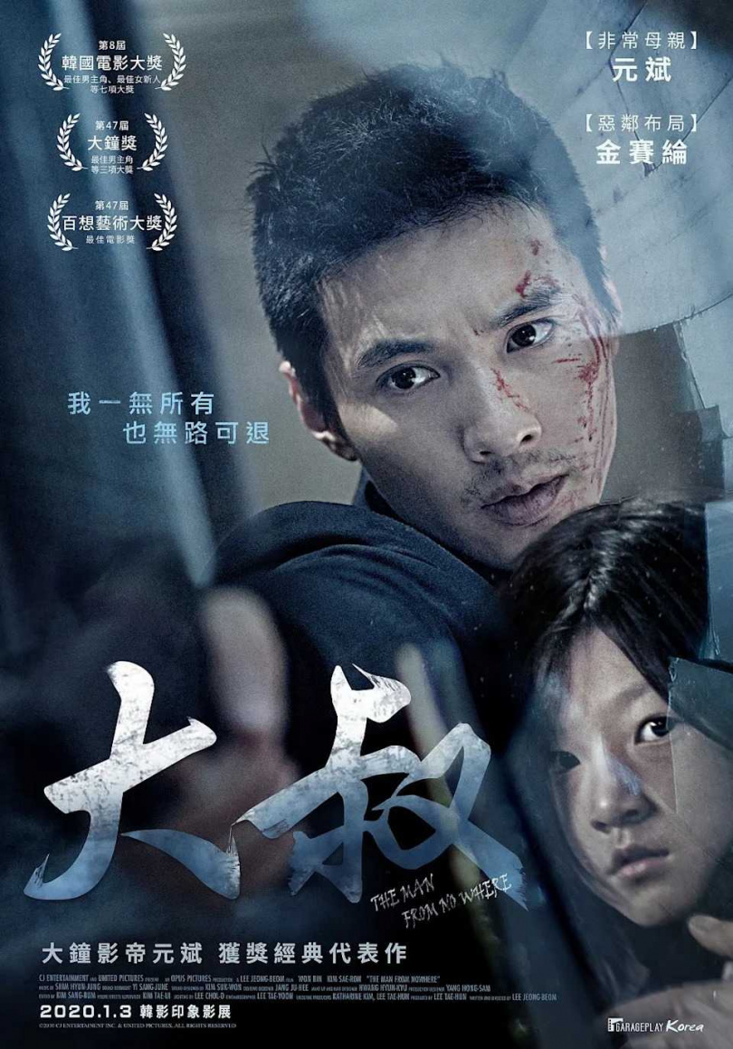 (圖/取自電影《大叔》海報)