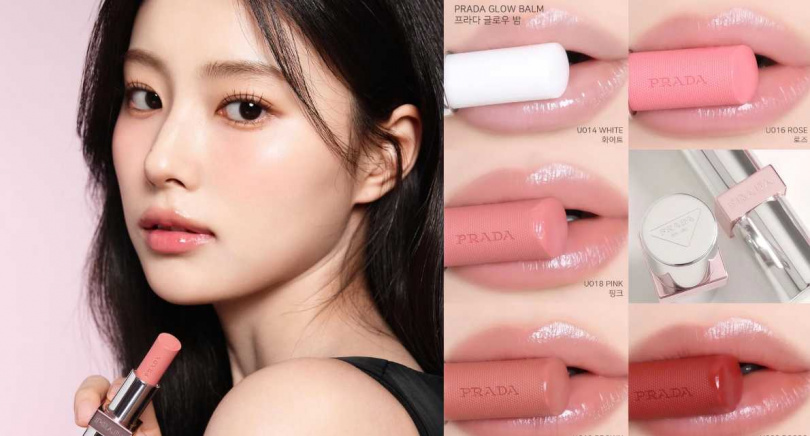 PRADA Beauty 原生稜光水唇膏一系列主打色試色/1,650元。(圖/取自小紅書)