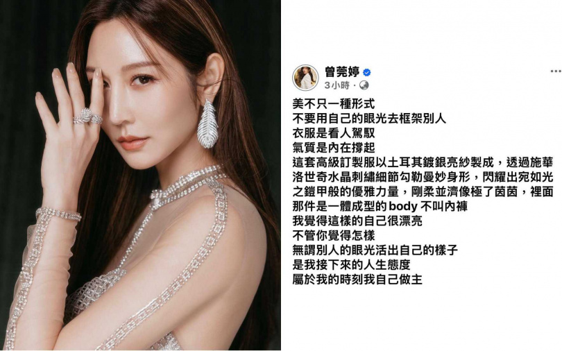 (圖/取自曾菀婷IG)