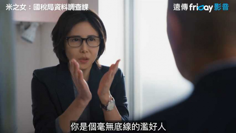 （圖／取自friDay影音）