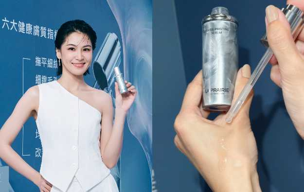 LA PRAIRIE 萊珀妮 瑞士冰晶水光精華 30ml/10,500 元(圖/品牌提供、廖怡婷 攝)