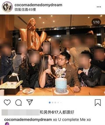 林千又尚未刪除慶生與男友的合照。（圖／翻攝自林千又Instagram）