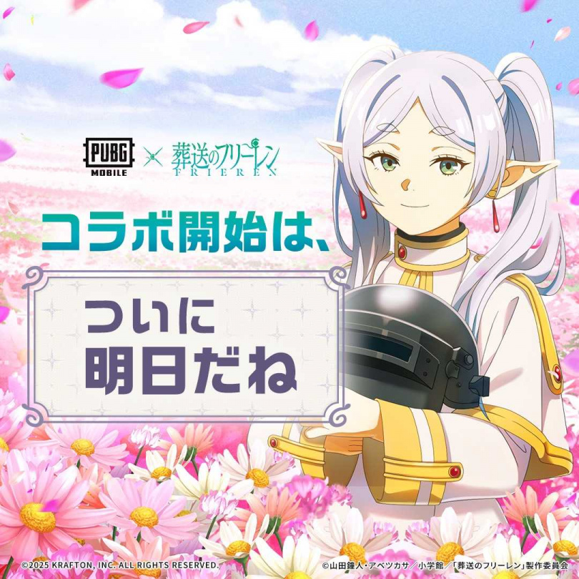 (圖/翻攝自X:@PUBGMOBILE_JP)