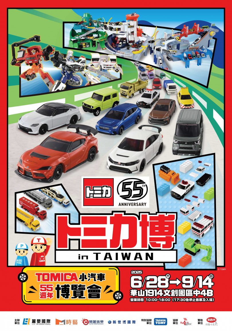 (圖/時藝多媒體提供)