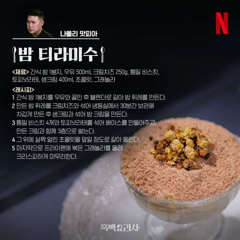 （圖／翻攝自Netflix）