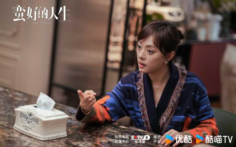 (圖/取自《蠻好的人生》微博 )
