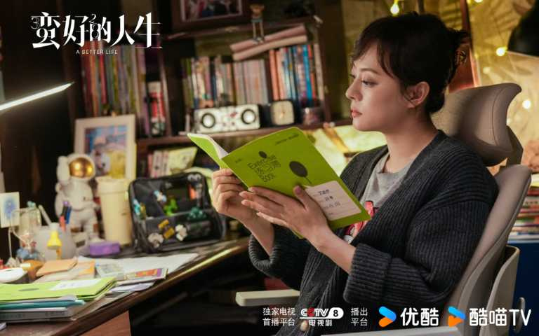 (圖/取自《蠻好的人生》微博 )