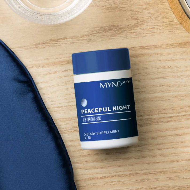 Nu Skin「MyND360 清意睡系列」舒眠膠囊，添加三大黃金舒眠方程式，可幫助入眠、打造正向循環。（圖／品牌提供）