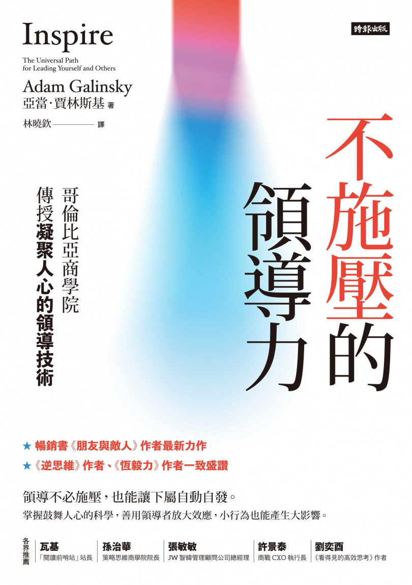 (圖/時報出版提供)