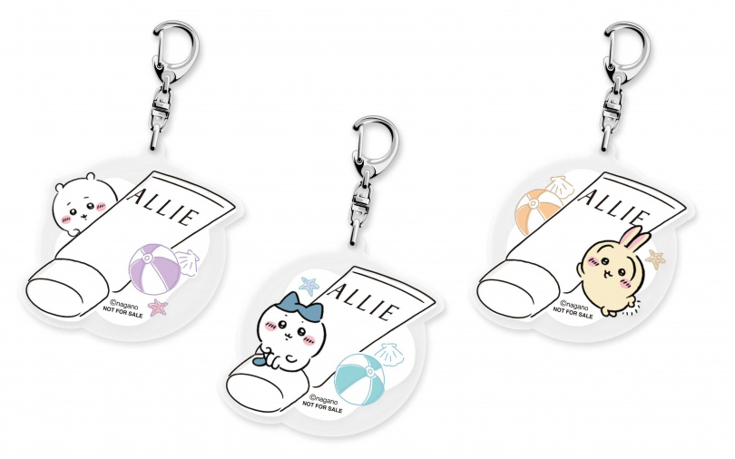 除了限定包裝，3/21起至開架藥妝通路購買ALLIE x吉伊卡哇聯名企劃商品，還可獲贈「獨家UV變色鑰匙圈」乙個！不但外出可隨時檢測紫外線，還貼心搭配小鏡子方便即時補妝。（圖／品牌提供）