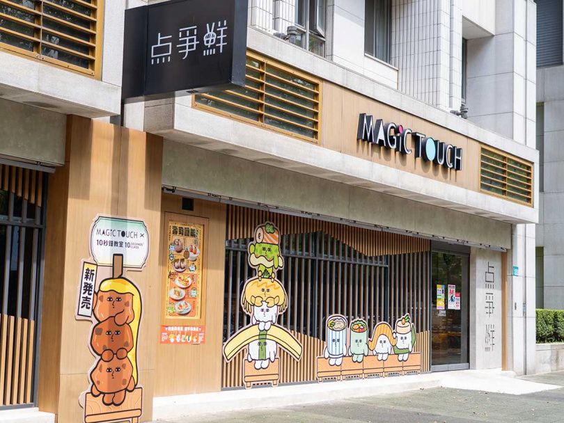 目前MAGiC TOUCH林口店已換上「10秒鐘教室」壽司圖鑑店裝。(圖/MAGiC TOUCH提供)