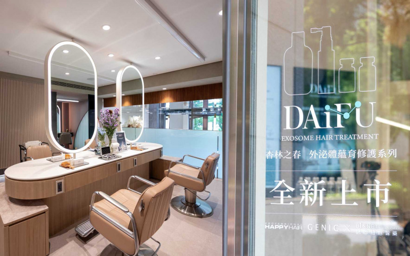 HAPPYHAIR全新品牌「DAiFU蘊育系列—杏林之春賦活療程」將於8月1日於全臺門市正式上市。(圖/品牌提供)