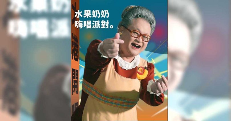 水果奶奶也會在大港開唱現身。(圖/出日音樂提供)