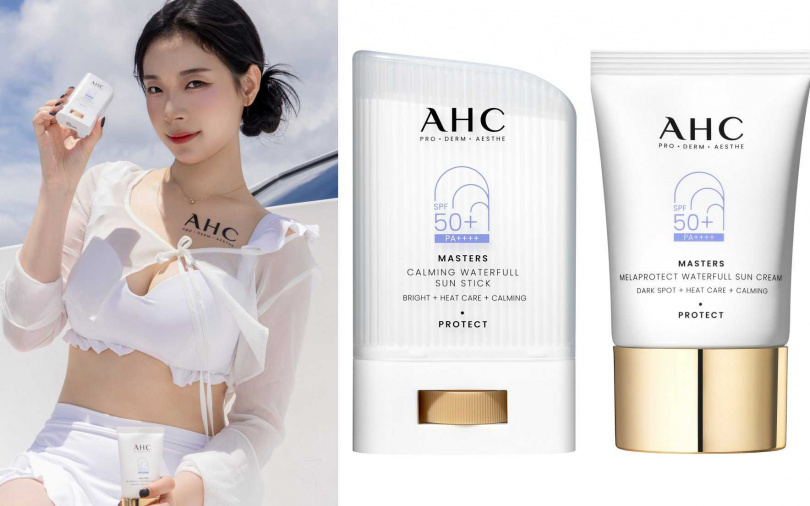 AHC 9重全護爆水舒緩防曬棒22g／950元、9重全護撫紋淡斑防曬乳40ml／900元（圖／品牌提供）