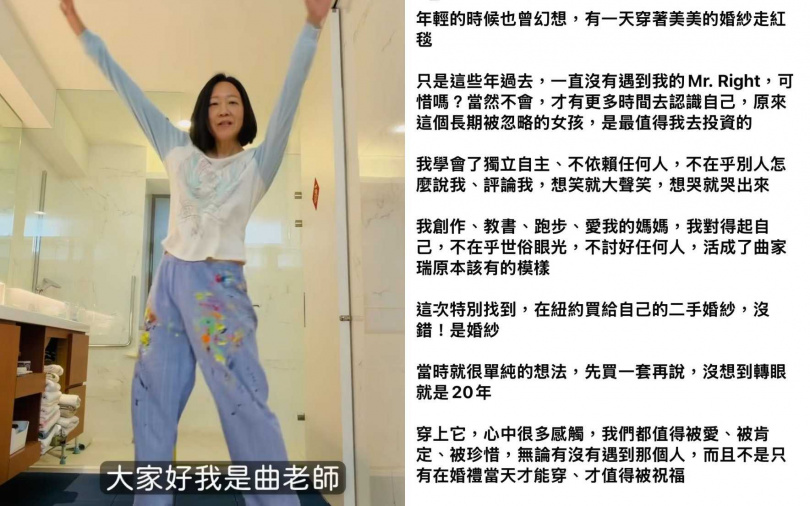 (圖/取自曲家瑞fb)